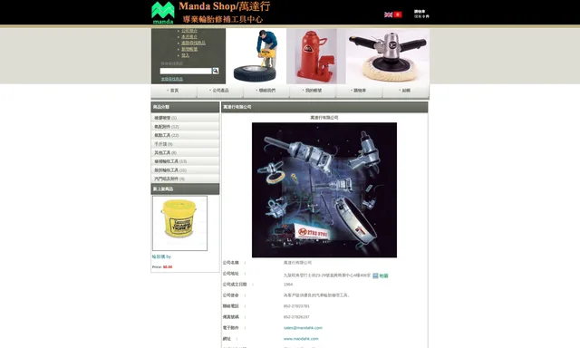 Manda Enterprises Co