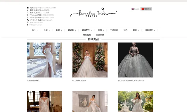 Koon Nam Wah Bridal