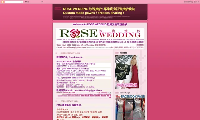 Rose Wedding 玫瑰婚紗