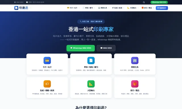印刷易