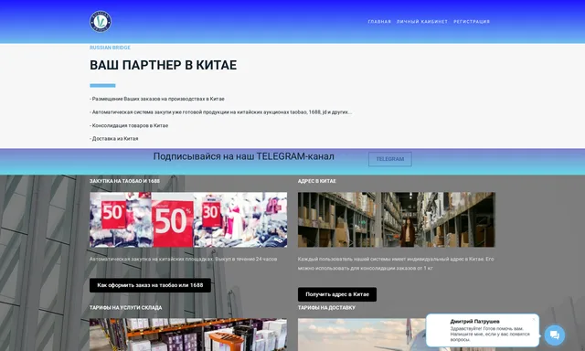 Russian Bridge