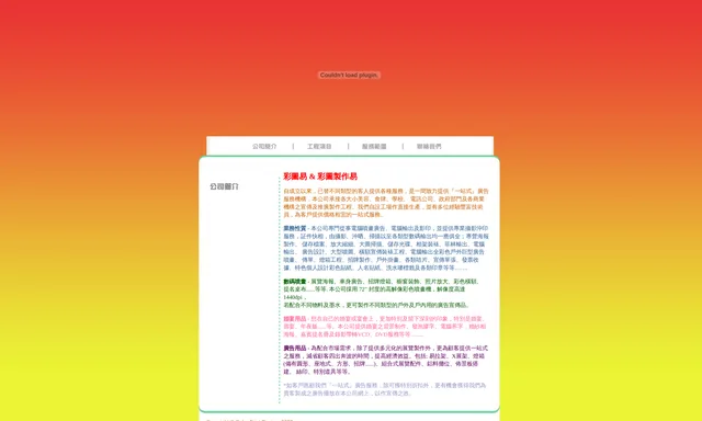 彩圖製作易