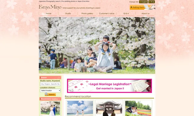 Ema Mino