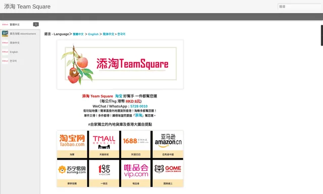 Team Square