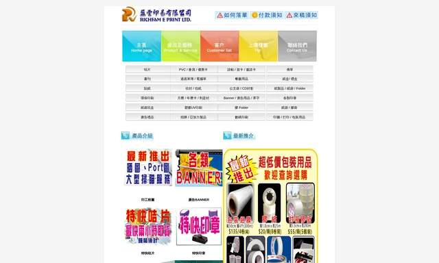 盈豐印易