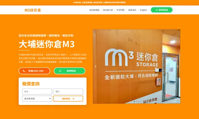 Tai Po Mini Storage - M3 Mini Storage