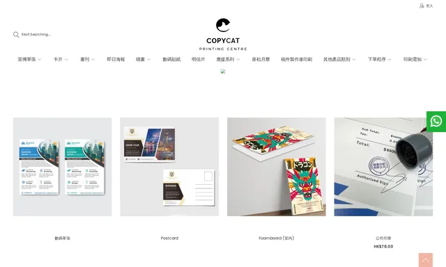 Copycat Printing Centre
