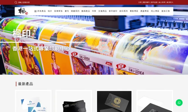 Fung Printing Centre