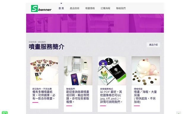先達印刷公司