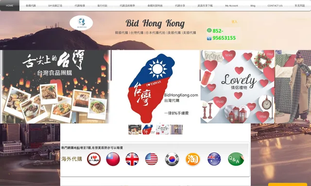 Bidhongkong.com韓國代購 - 韓國各大官網代購代購, 旺角交收, - 歡迎whatsapp 95653155