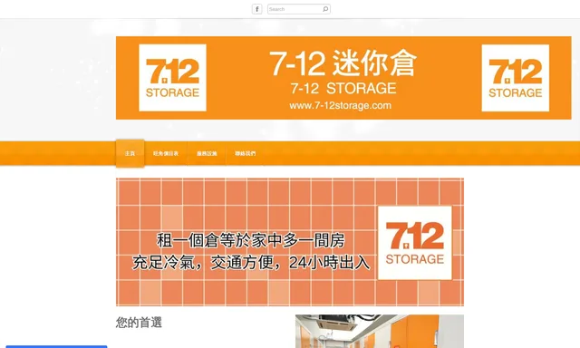 7-12 Storage