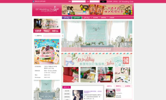 GP Wedding Club