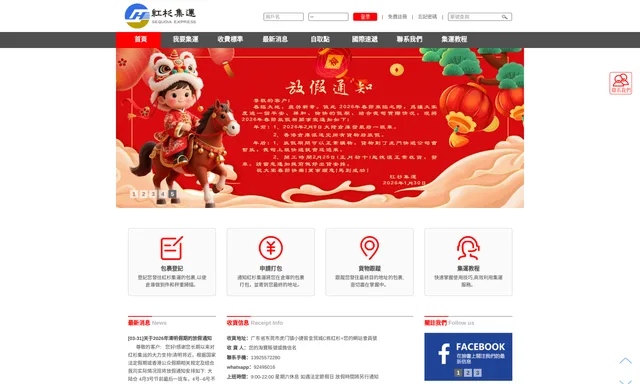 紅杉集運