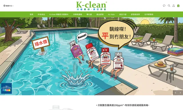 K-clean