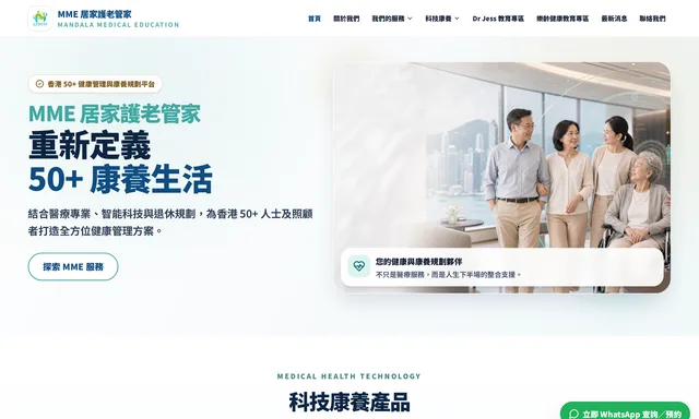 宏光護老