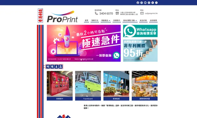 Pro Print