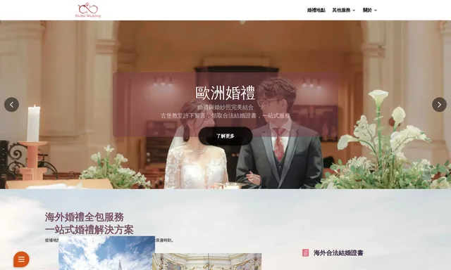 Global Wedding