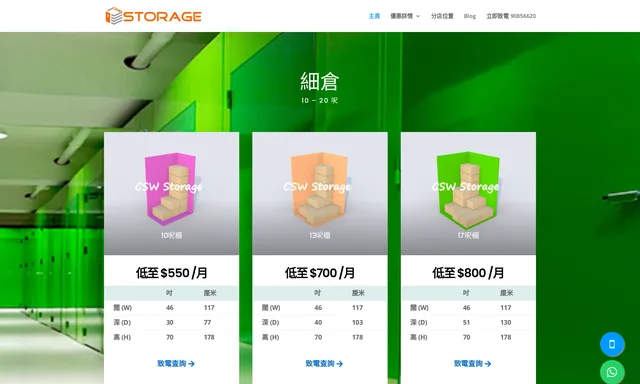 CSW Storage