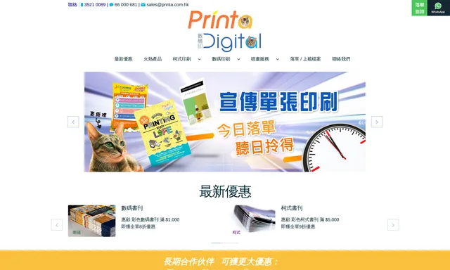 Printa Digital