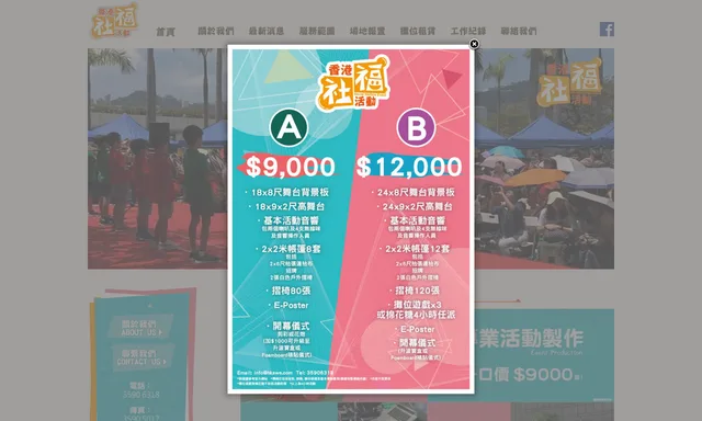 Sharepapa 影片製作公司 | 香港拍片服務報價 | Video production house | Video production quotation | 企業宣傳片 專業影片廣告 TVC 電視廣告 訪問 活動紀錄 航拍 ai影片