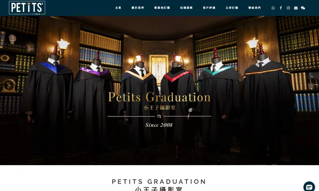 Petits Graduation 小王子攝影室 - 畢業袍 畢業照