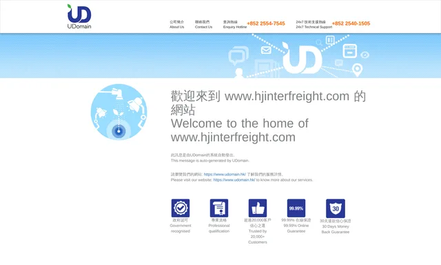 HJ Interfreight