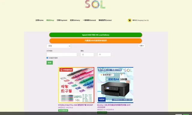 SOL Enterprises