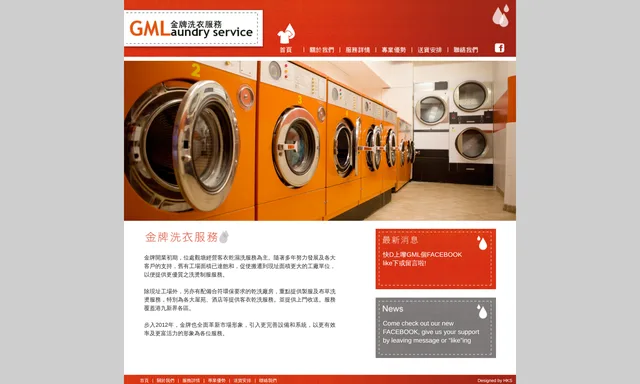 Gold Medal Laundry Service