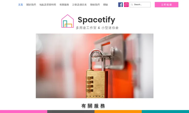 Spacetify服務式儲存庫