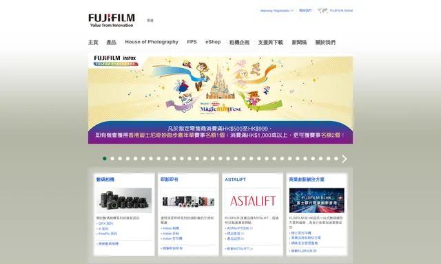 Fujifilm Studio