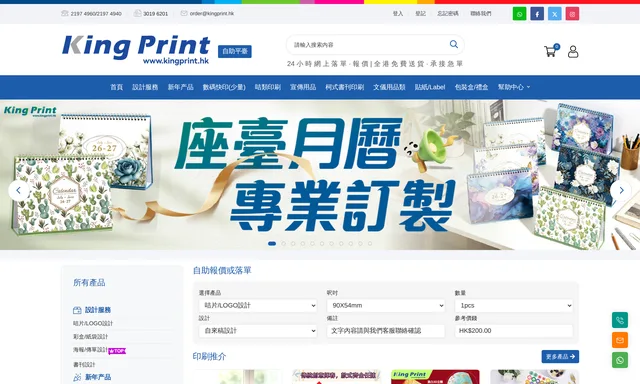 緯豐財經印刷有限公司