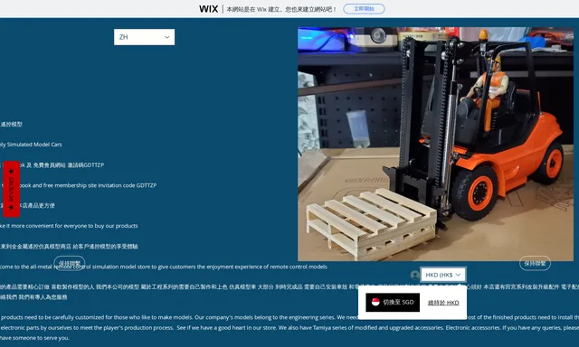 南區搖控模型工作室