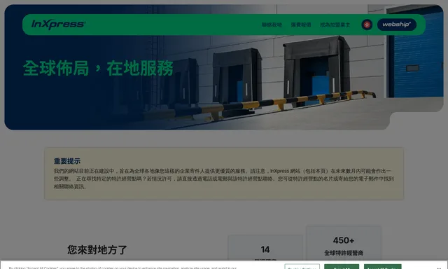 InXpress Wong Chuk Hang