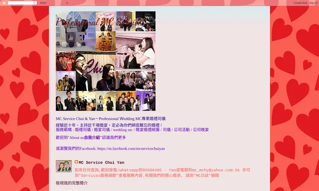 Wedding MC Lex  婚禮司儀