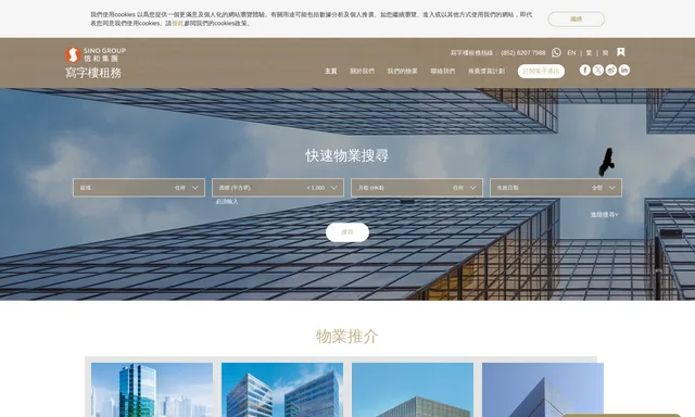 信和廣場