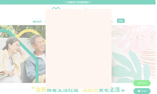迎進生活 Forward Living