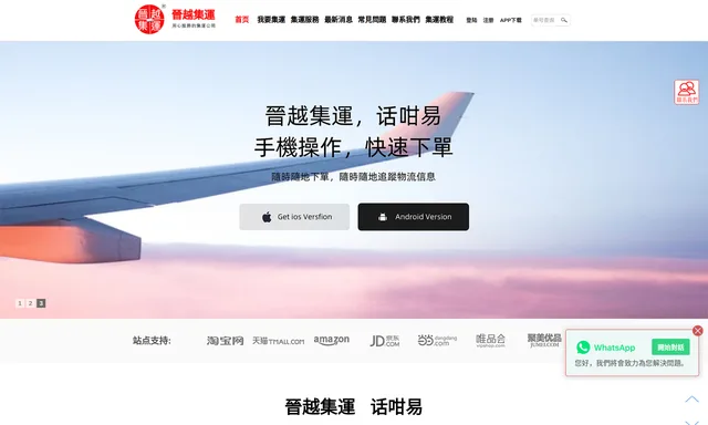 多寶集運
