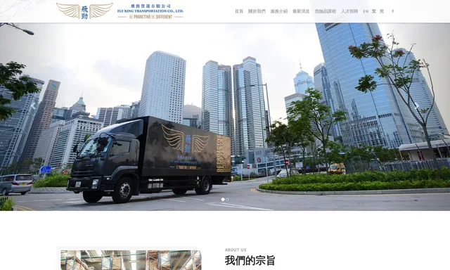 Fly King Transportation