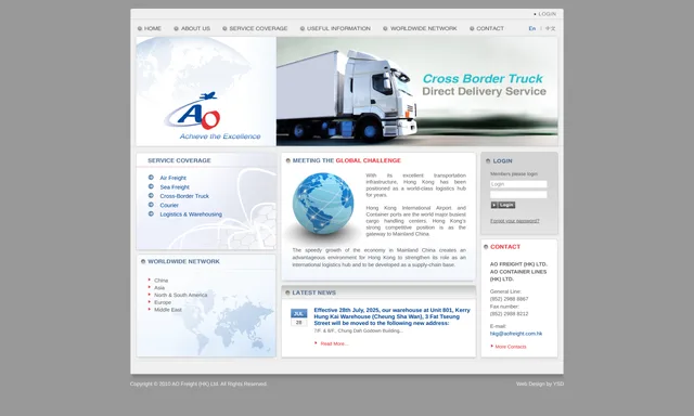 Ao Freight (HK) Limited