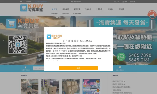 立信集運自提中心