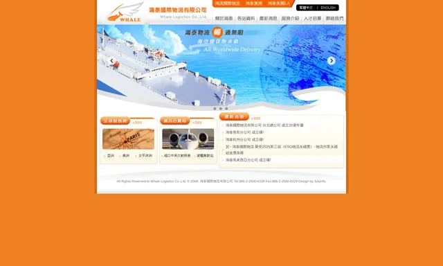 Whale Logistics Co Ltd