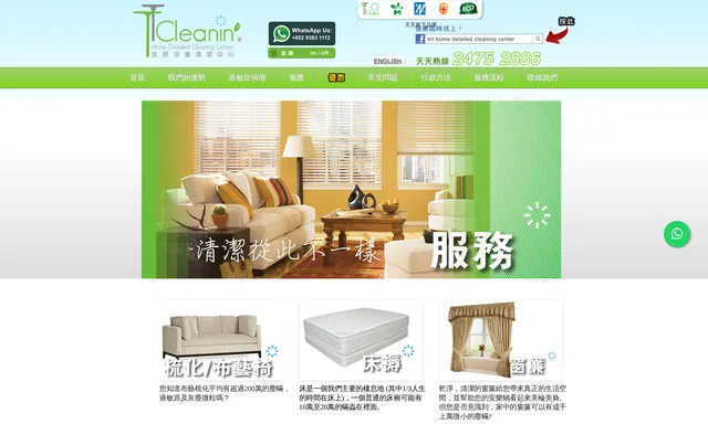 Sofa Cleaning and Carpet Cleaning