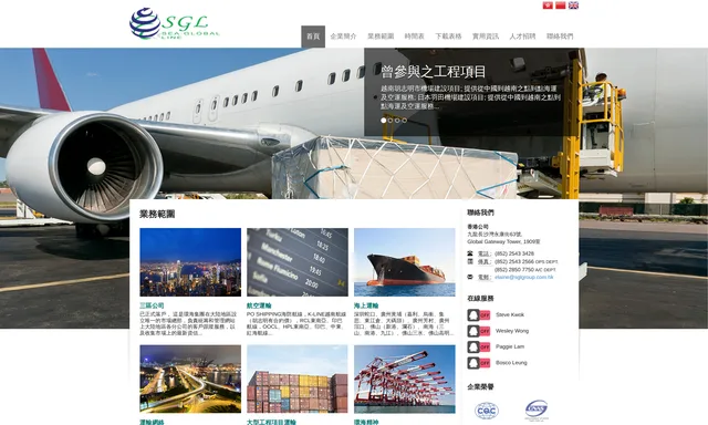 Sea Global Line HK Ltd.