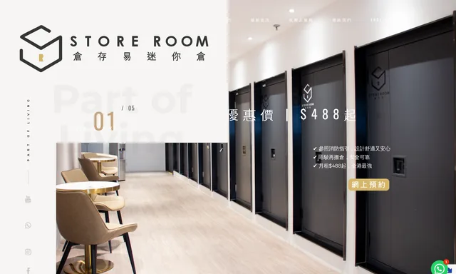 Store Room Storage