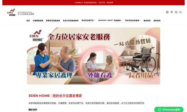 EDEN HOME Professional Care Services