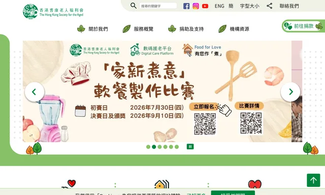 香港耆康老人福利會關泉白普理護理安老院 Qcb