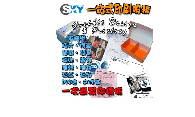 Sky International Trading Company