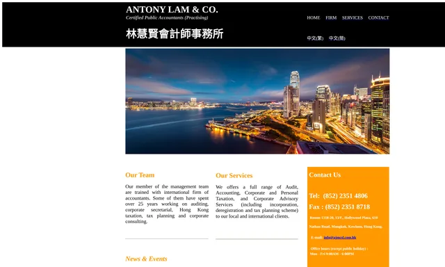 Antony Lam and Co. Certified Public Accountants