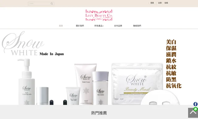 滿堂威女仕用品