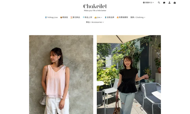 Chakeilet